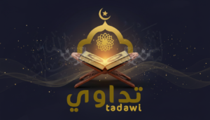 علاج الخوف بالقرآن الكريم